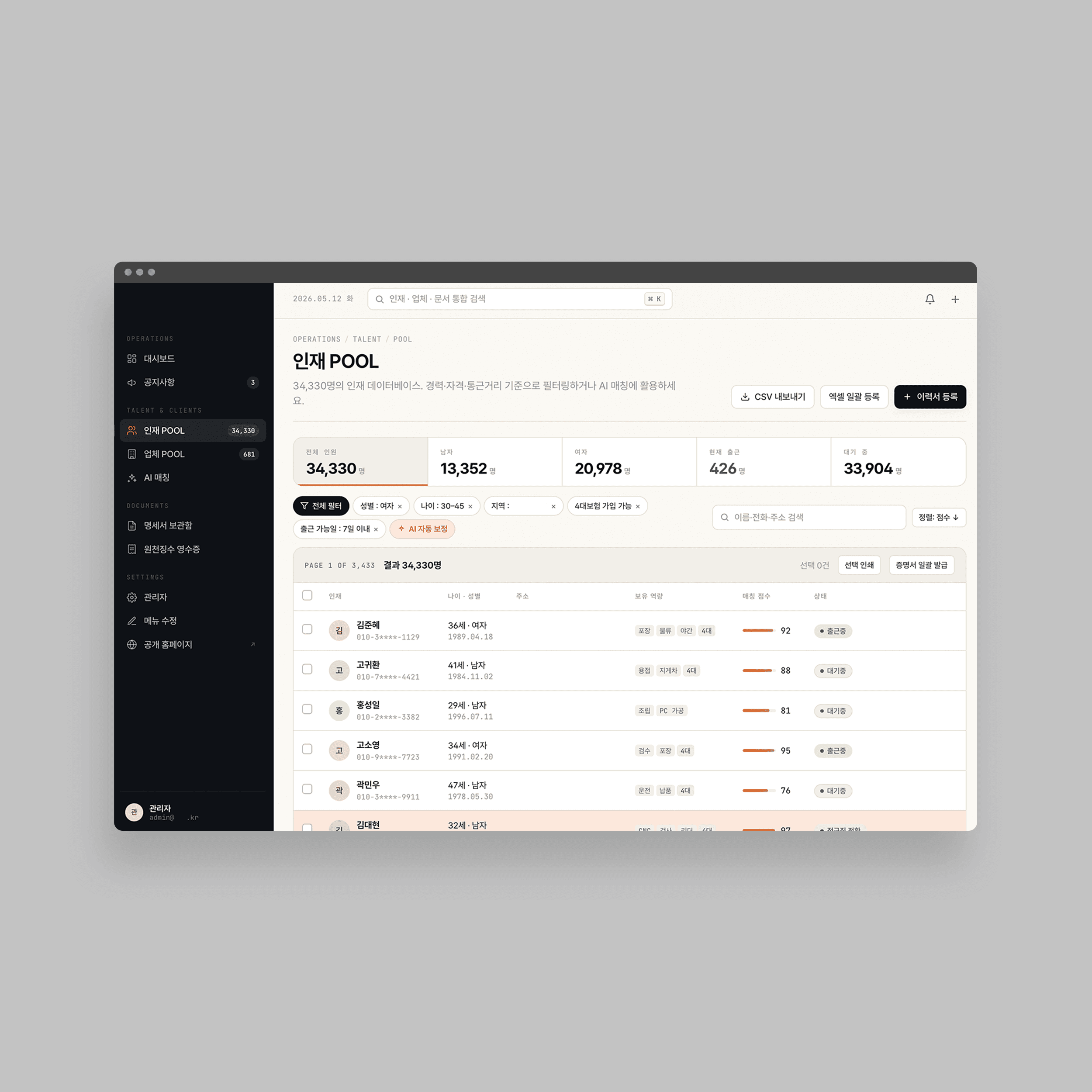 AI-based talent matching platform - Document administrative automation