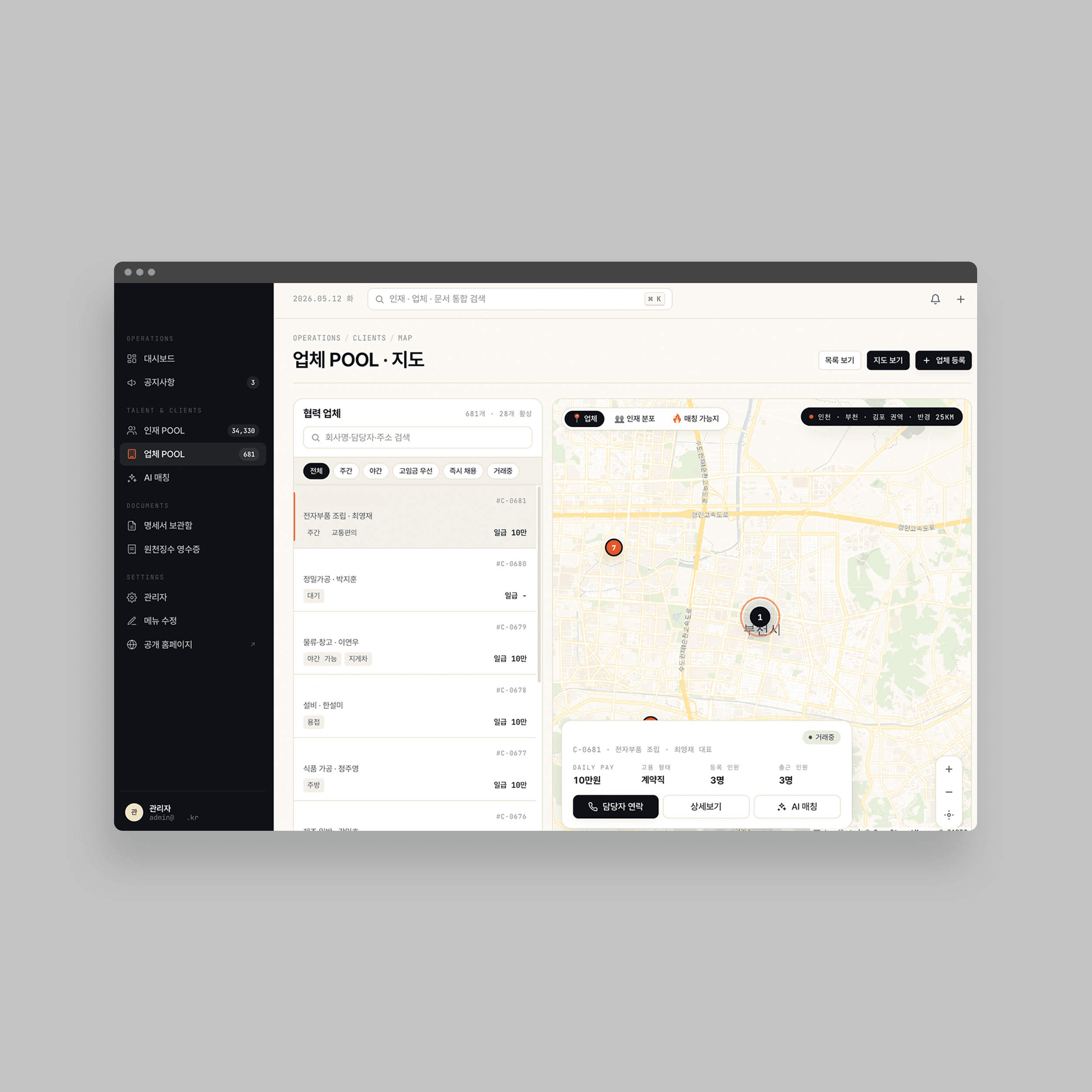 AI-Powered Workforce Matching Platform - Map-Based Regional Matching