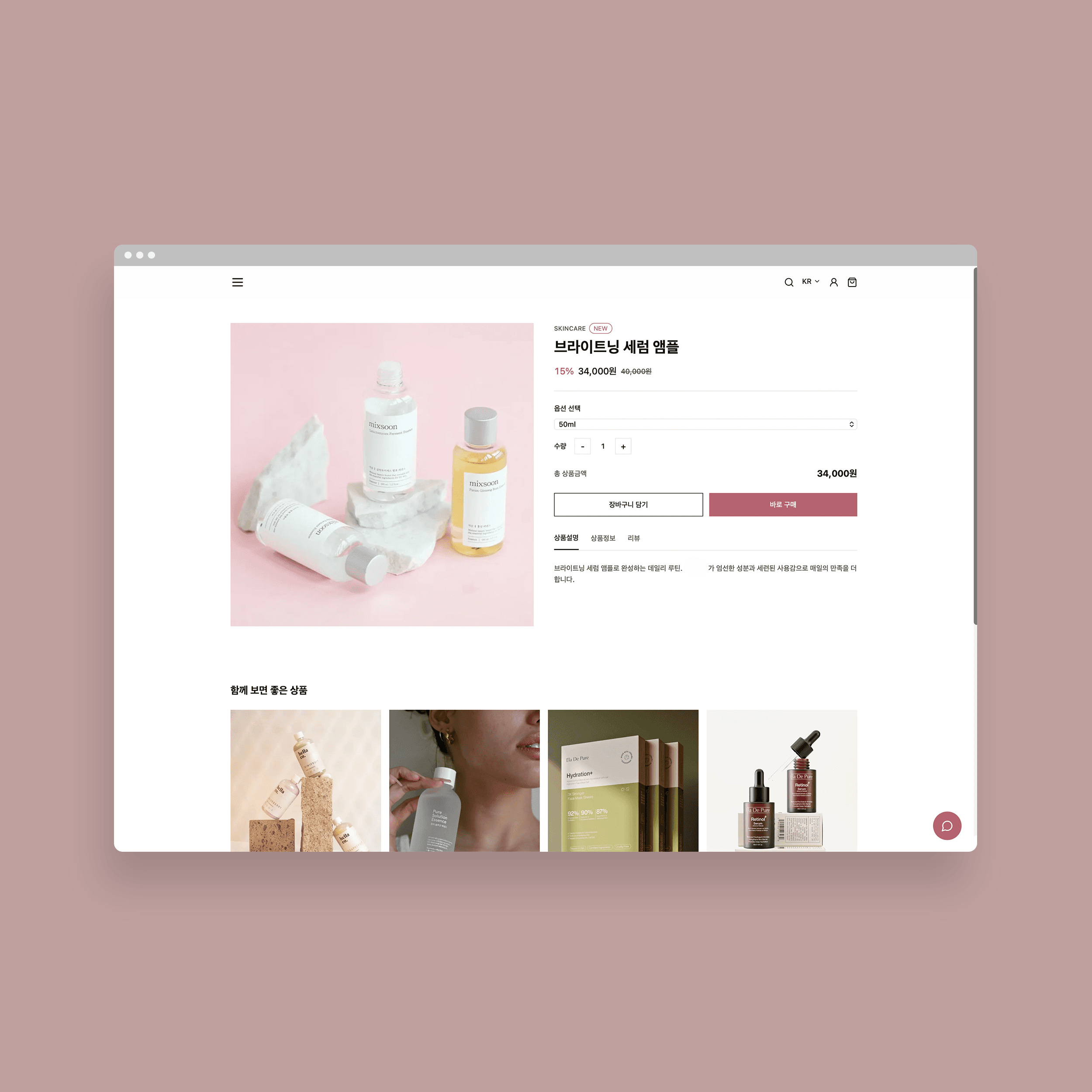 Online beauty shopping mall - showcasing premium brand visuals