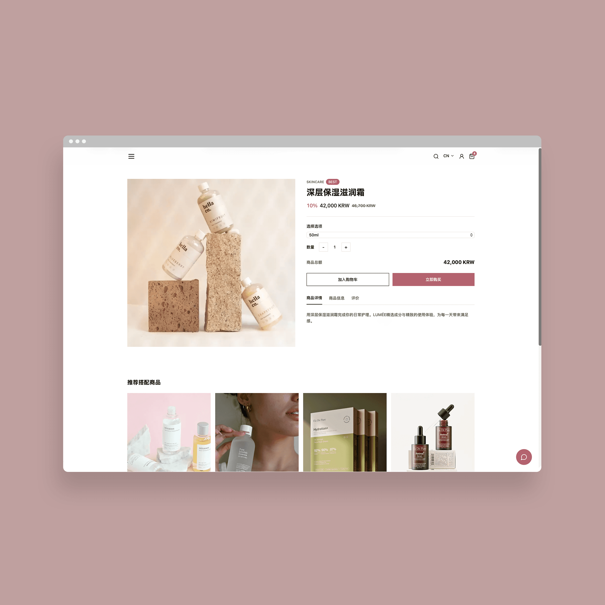 Online Beauty Shopping Mall - PolyGlot AI Multilingual Transition