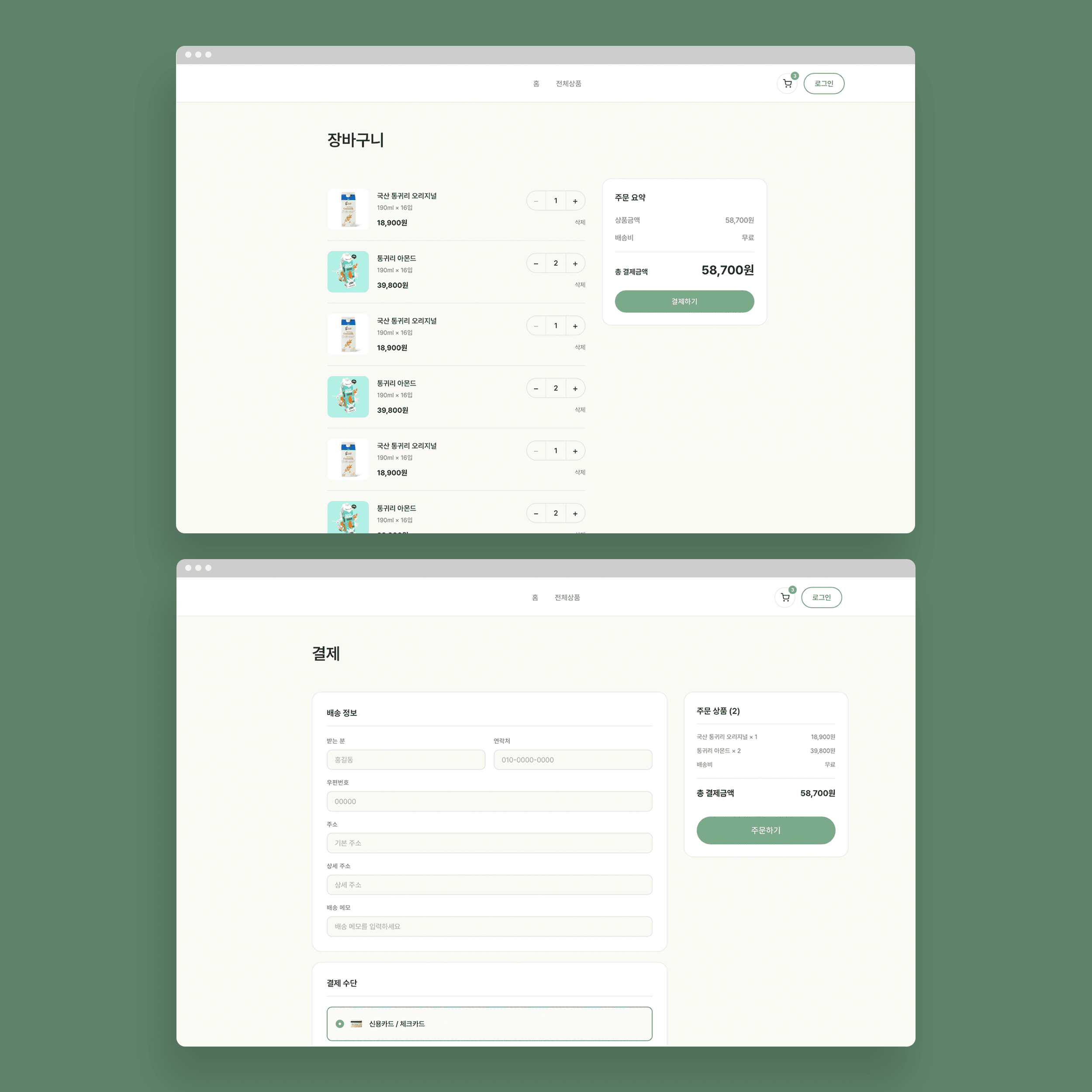 Online food commerce platform - Streamlined checkout process